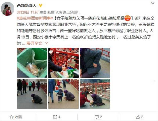 氣憤，“愛心麻花”被扔垃圾桶 誰更無恥？